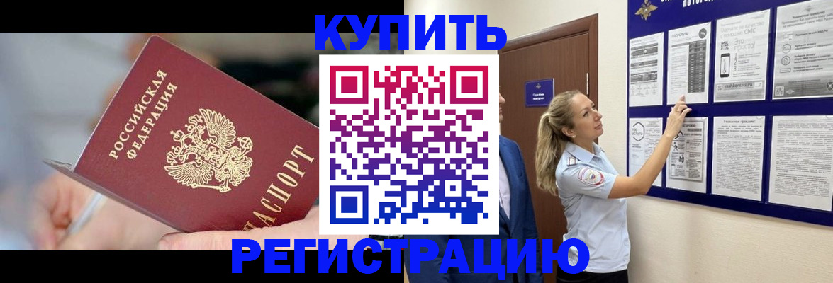 временная регистрация поиск в Туапсе